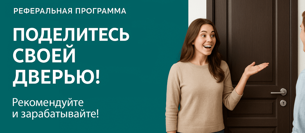 Реферальная программа Бакал